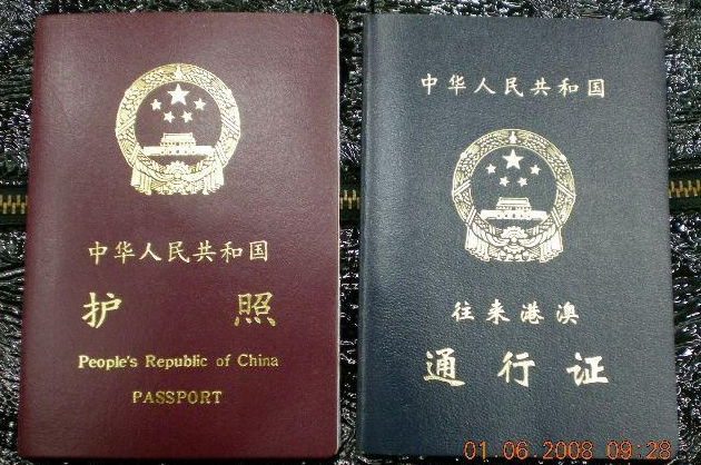 台胞证办理|台胞证续签证 7-10天出证 -深圳市海